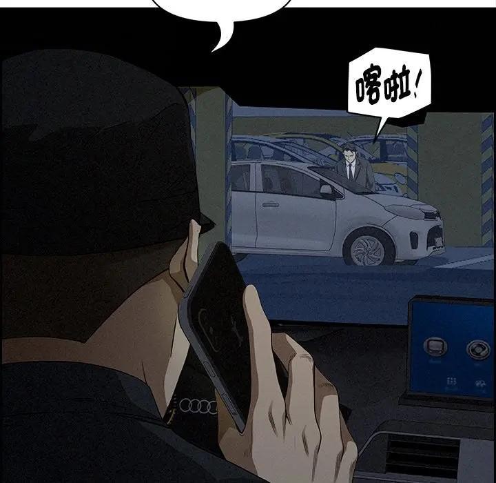 貴婦的專屬保鑣第9話