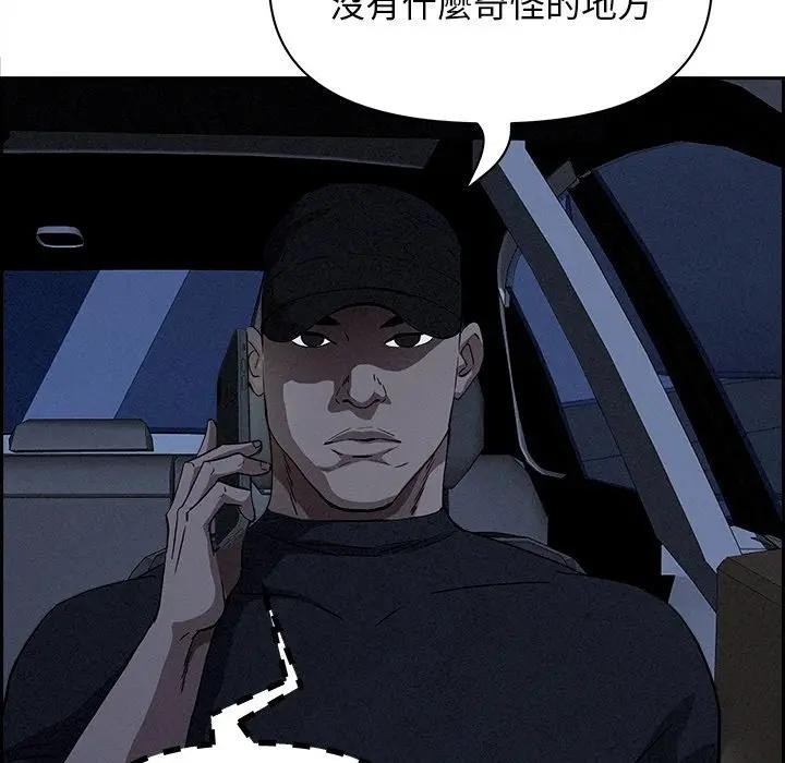 貴婦的專屬保鑣第9話