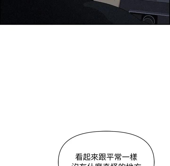 貴婦的專屬保鑣第9話