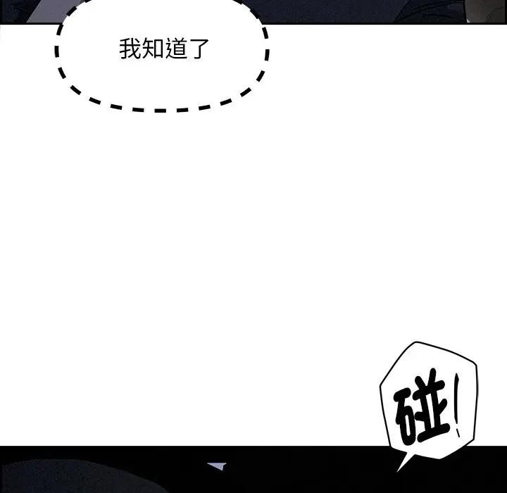 貴婦的專屬保鑣第9話