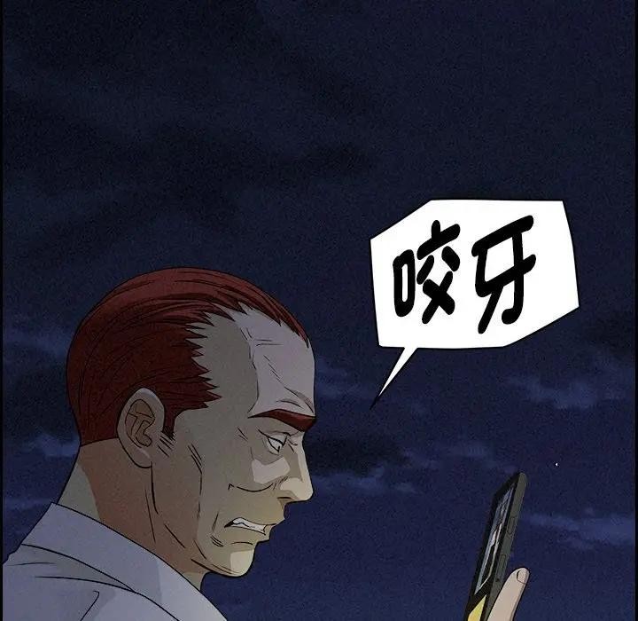 貴婦的專屬保鑣第9話