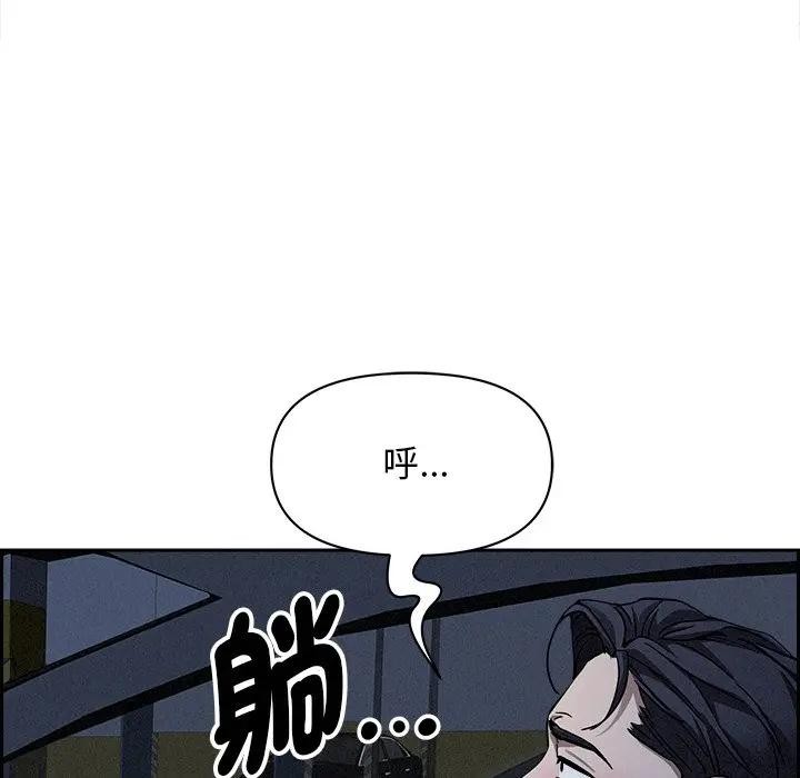 貴婦的專屬保鑣第9話