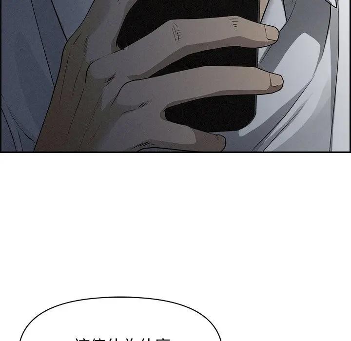 貴婦的專屬保鑣第9話