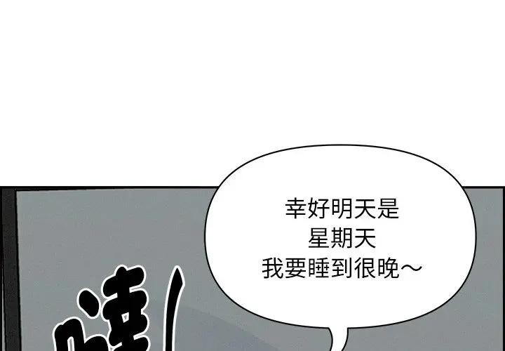 貴婦的專屬保鑣第10話