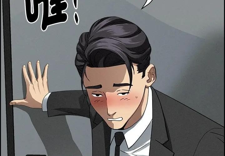 貴婦的專屬保鑣第10話