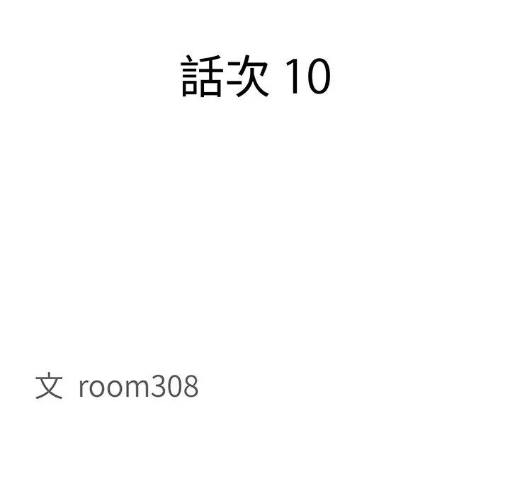 貴婦的專屬保鑣第10話