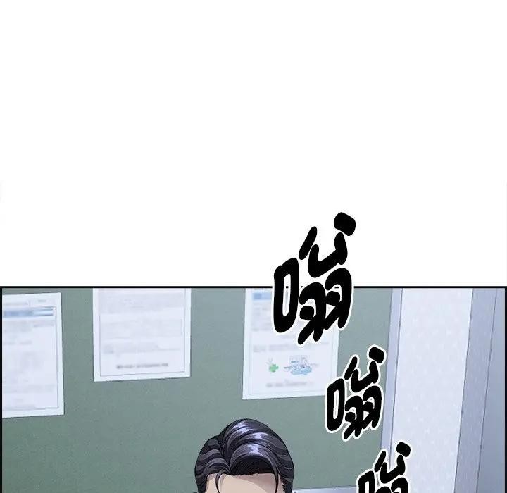 貴婦的專屬保鑣第10話