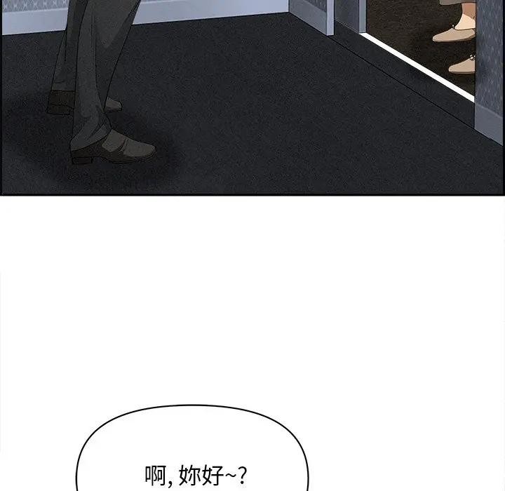 貴婦的專屬保鑣第10話