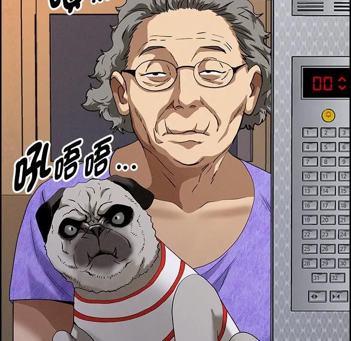 貴婦的專屬保鑣第10話