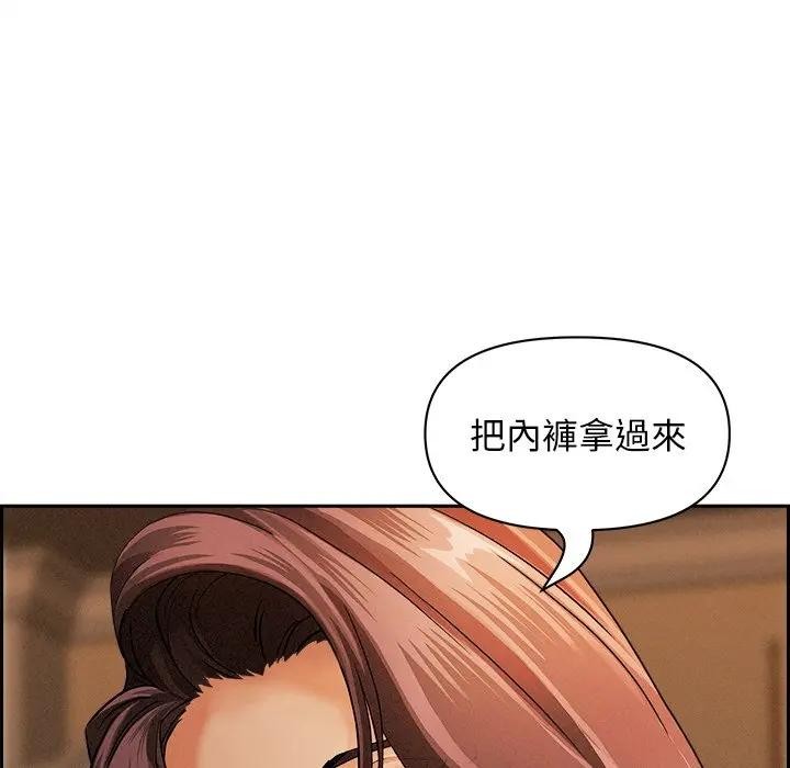 貴婦的專屬保鑣第10話