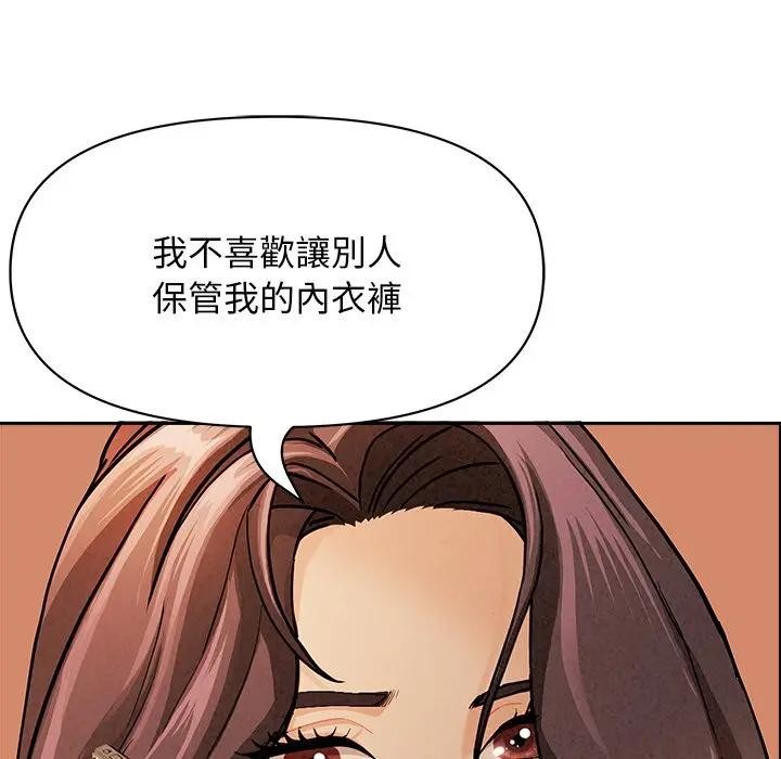 貴婦的專屬保鑣第10話