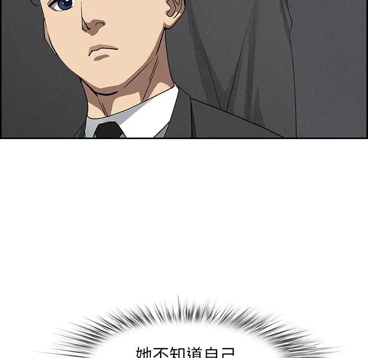 貴婦的專屬保鑣第10話