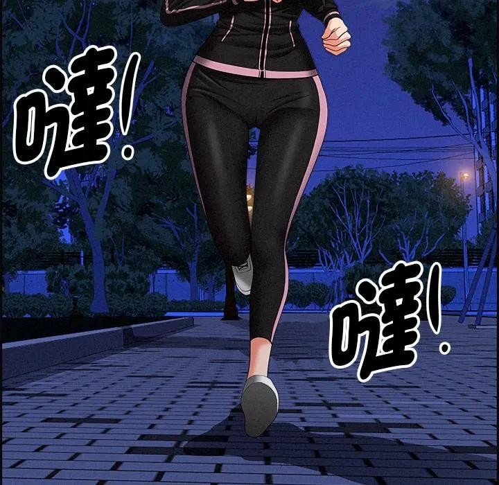 貴婦的專屬保鑣第10話