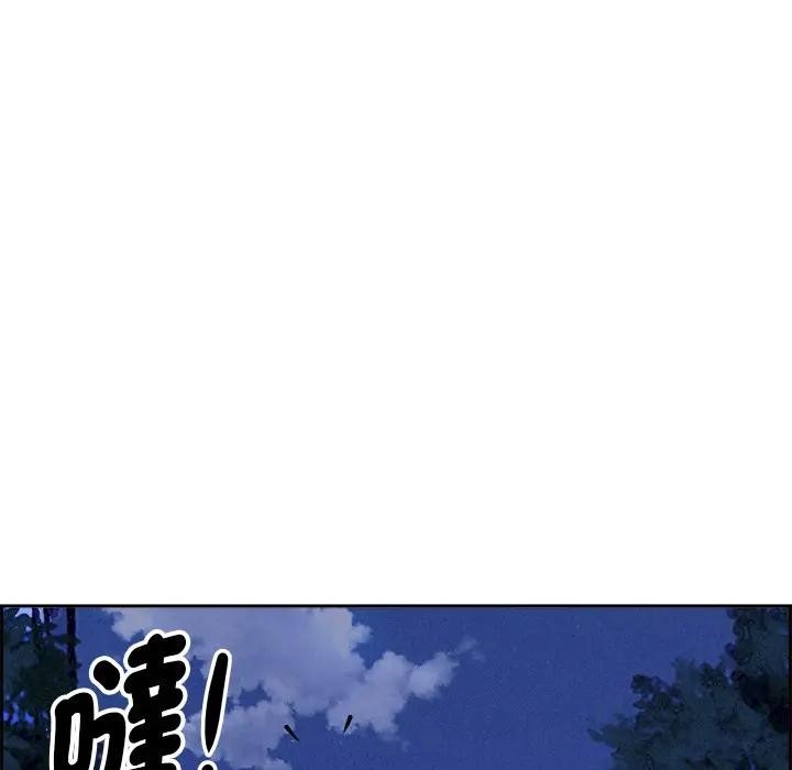 貴婦的專屬保鑣第10話