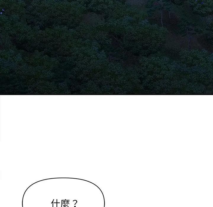 貴婦的專屬保鑣第10話