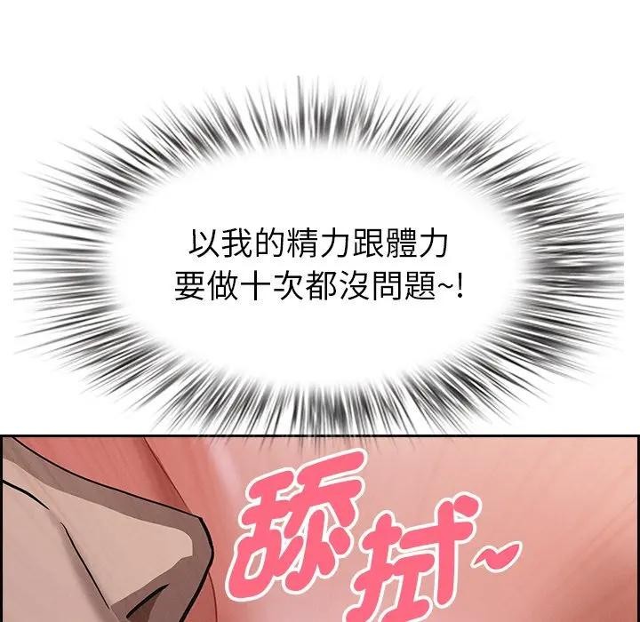 貴婦的專屬保鑣第10話