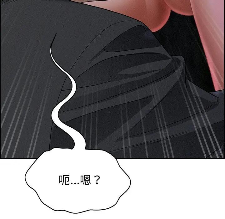 貴婦的專屬保鑣第11話