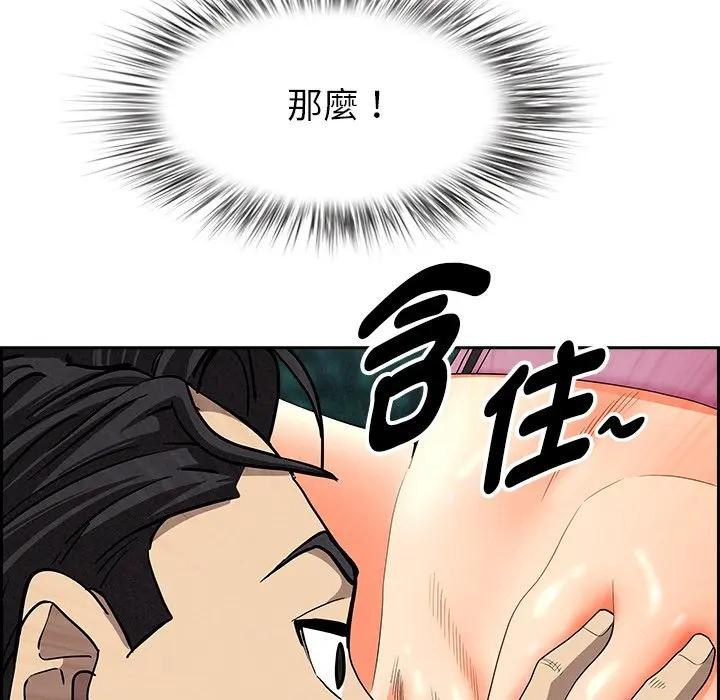 貴婦的專屬保鑣第11話