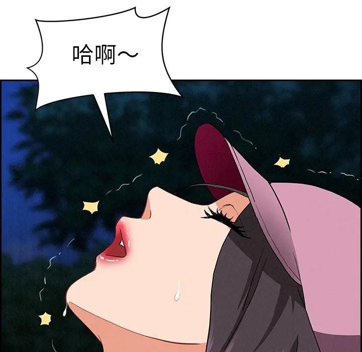 貴婦的專屬保鑣第11話