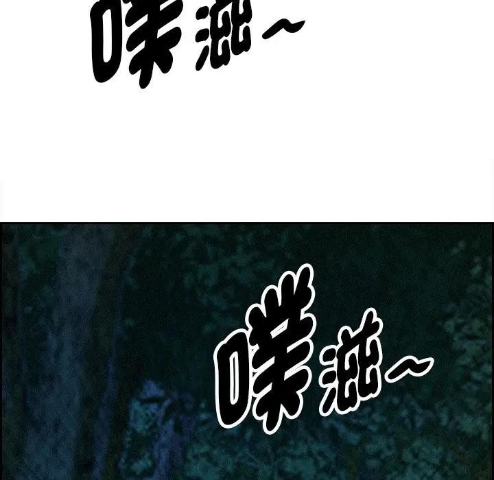 貴婦的專屬保鑣第11話