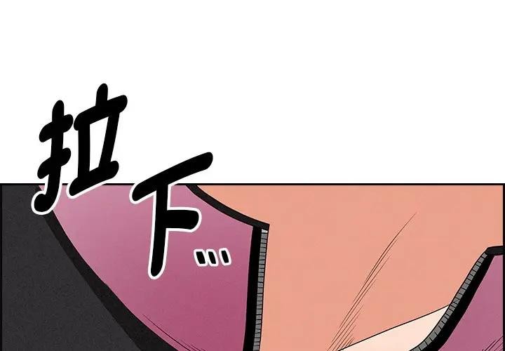 貴婦的專屬保鑣第12話