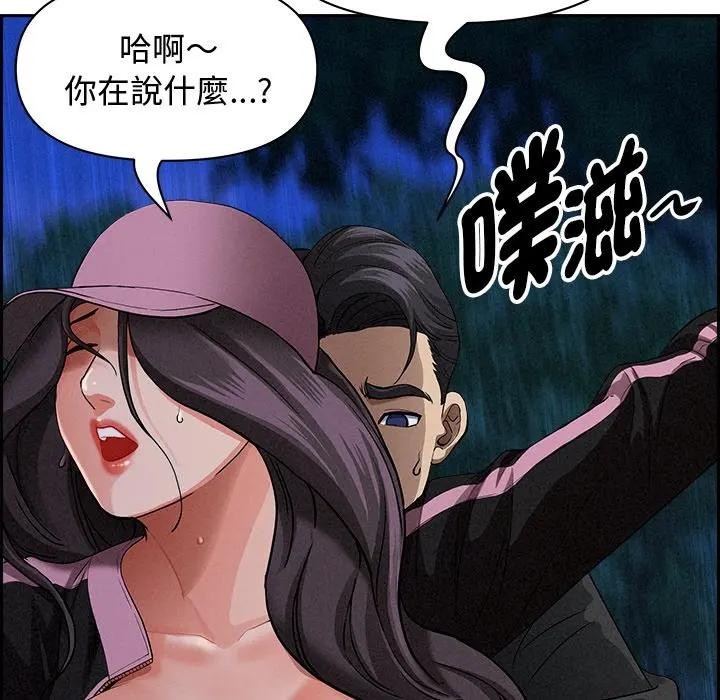 貴婦的專屬保鑣第12話