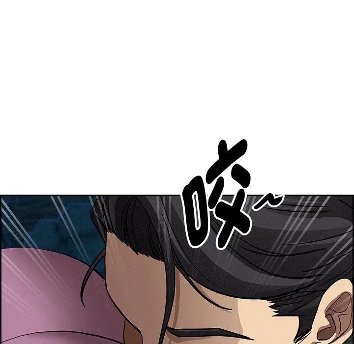 貴婦的專屬保鑣第12話