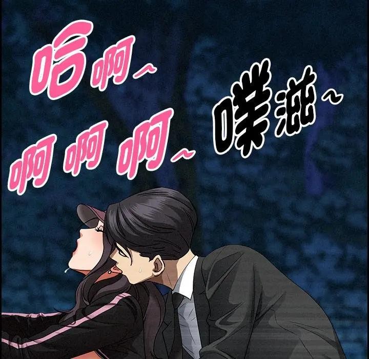 貴婦的專屬保鑣第12話