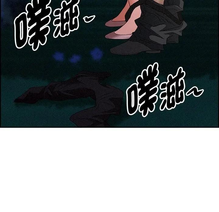 貴婦的專屬保鑣第12話