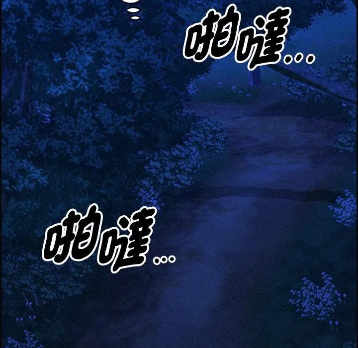 貴婦的專屬保鑣第12話