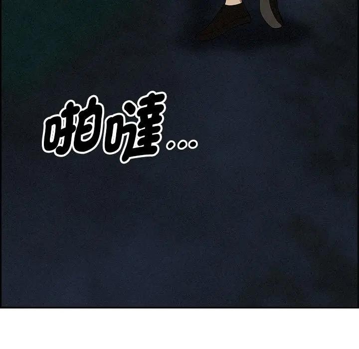 貴婦的專屬保鑣第12話