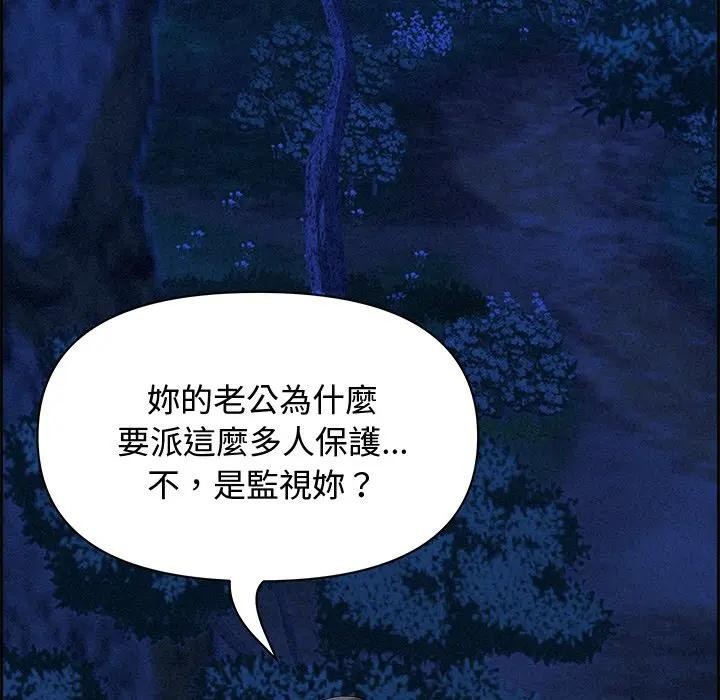 貴婦的專屬保鑣第12話