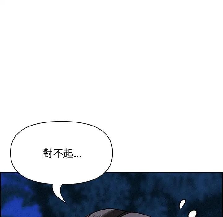 貴婦的專屬保鑣第12話