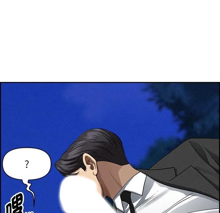 貴婦的專屬保鑣第12話