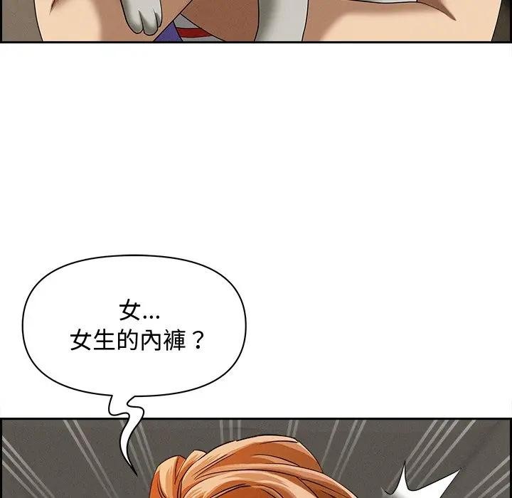 貴婦的專屬保鑣第12話