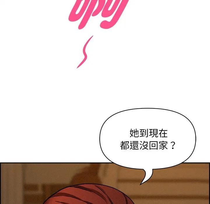 貴婦的專屬保鑣第12話