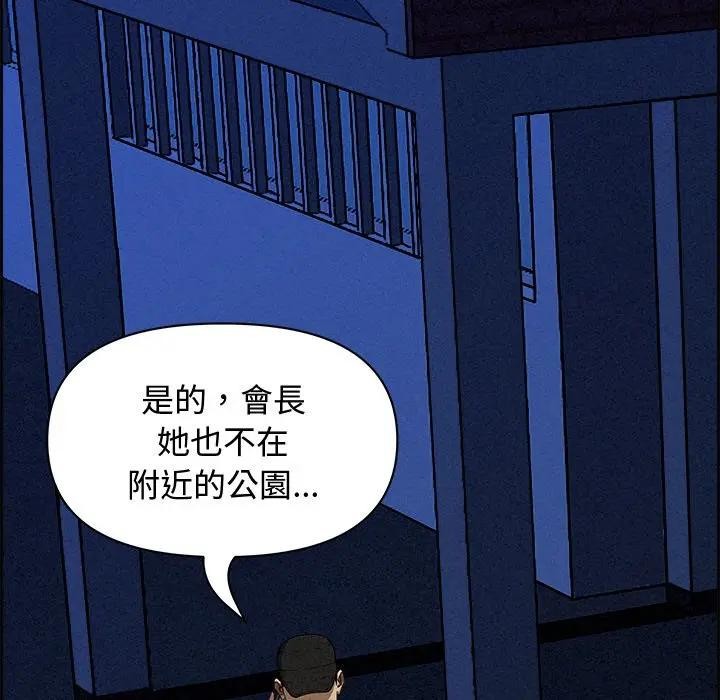 貴婦的專屬保鑣第12話