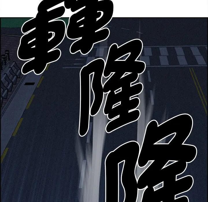 貴婦的專屬保鑣第13話