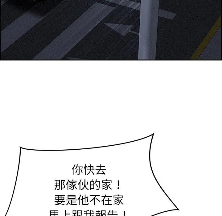 貴婦的專屬保鑣第13話