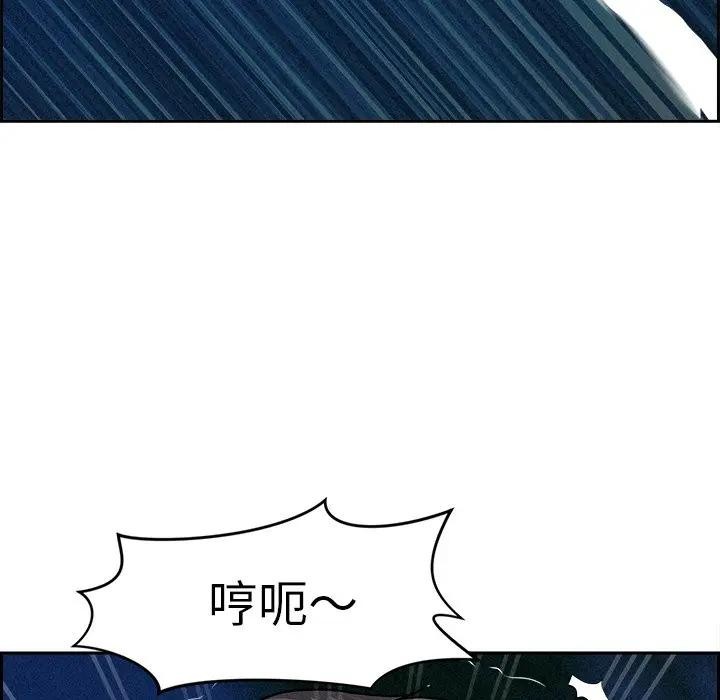 貴婦的專屬保鑣第13話