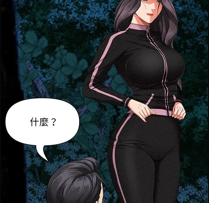 貴婦的專屬保鑣第13話