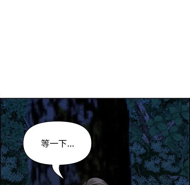 貴婦的專屬保鑣第13話