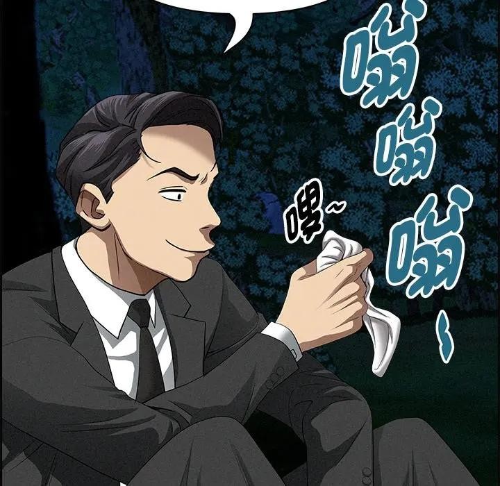 貴婦的專屬保鑣第13話