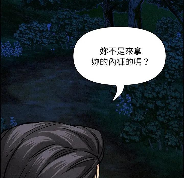 貴婦的專屬保鑣第13話