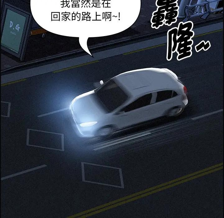 貴婦的專屬保鑣第13話