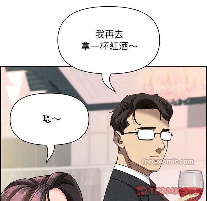 貴婦的專屬保鑣第13話