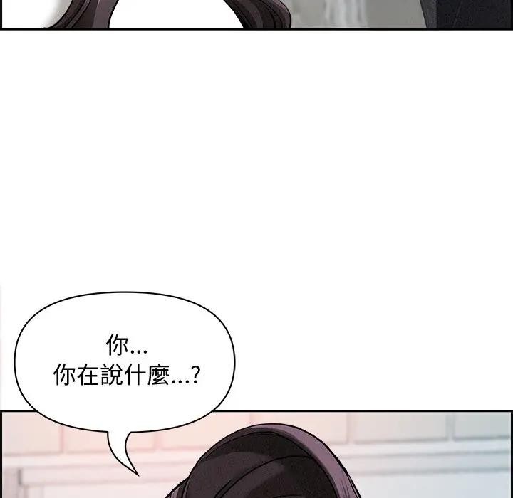 貴婦的專屬保鑣第13話