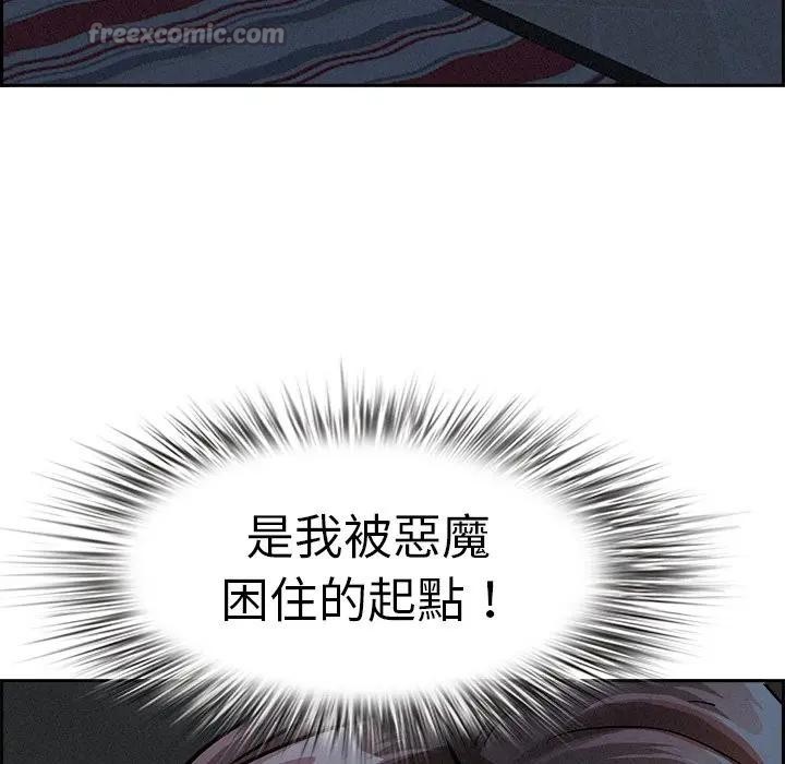 貴婦的專屬保鑣第13話