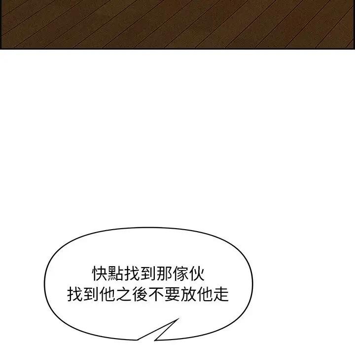 貴婦的專屬保鑣第13話