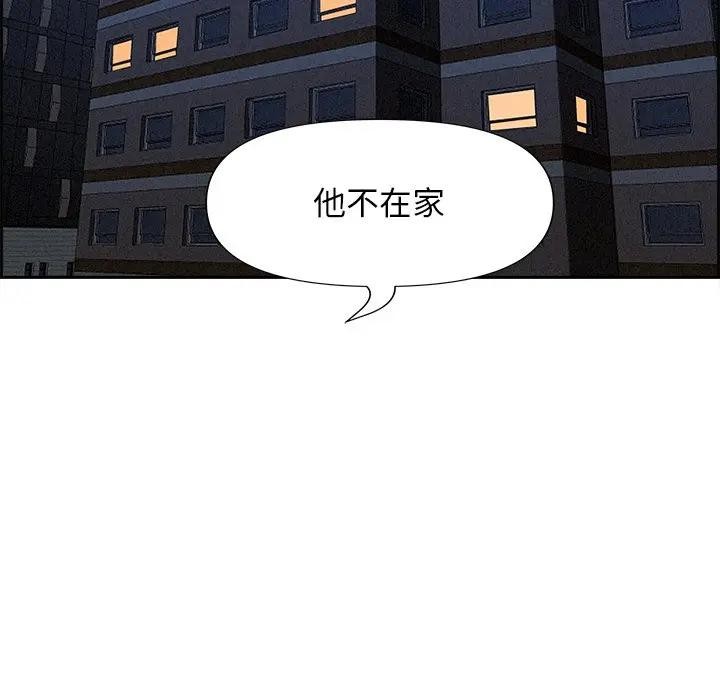 貴婦的專屬保鑣第13話